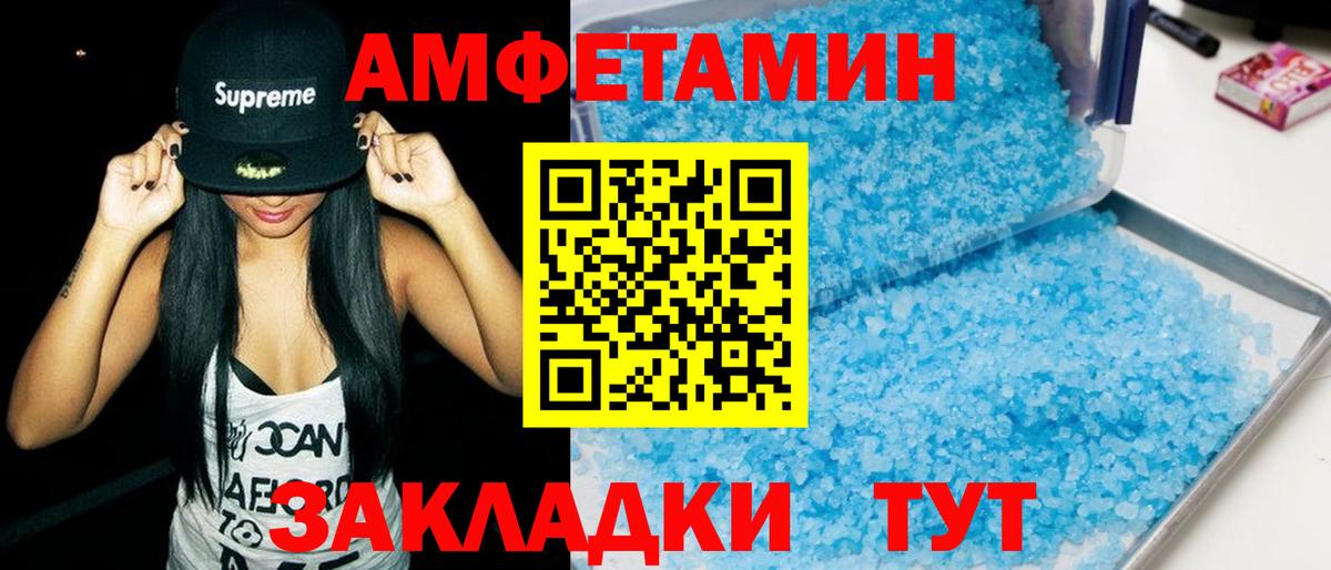Амфетамин  Вход с VPN  Бахчисарай  АМФЕТАМИН  Амфетамин 97% 