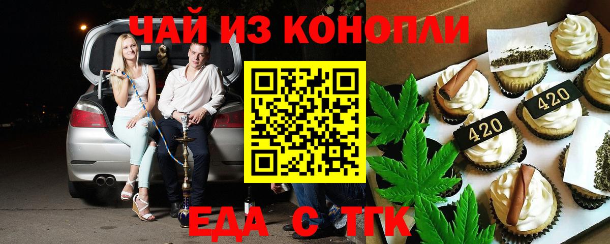 Canna-Cookies конопля  Вход с VPN  Бахчисарай 