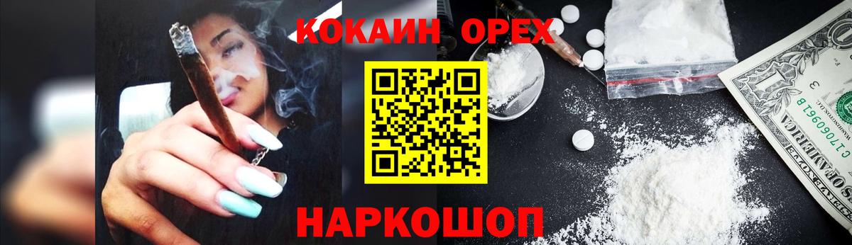 КОКАИН 97%  Кокаин Перу  Бахчисарай  Вход с VPN 