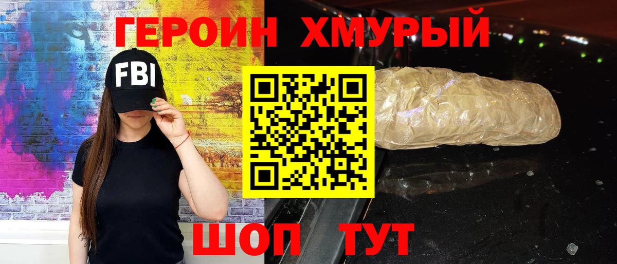 ГЕРОИН  Вход с VPN  Бахчисарай  Героин Афган 