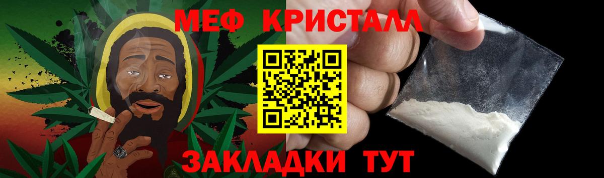 МЕФ  Мефедрон 4 MMC  Вход с VPN  Меф  Бахчисарай  Мефедрон мяу мяу 