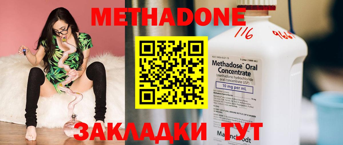 МЕТАДОН VHQ  Вход с VPN  Бахчисарай 