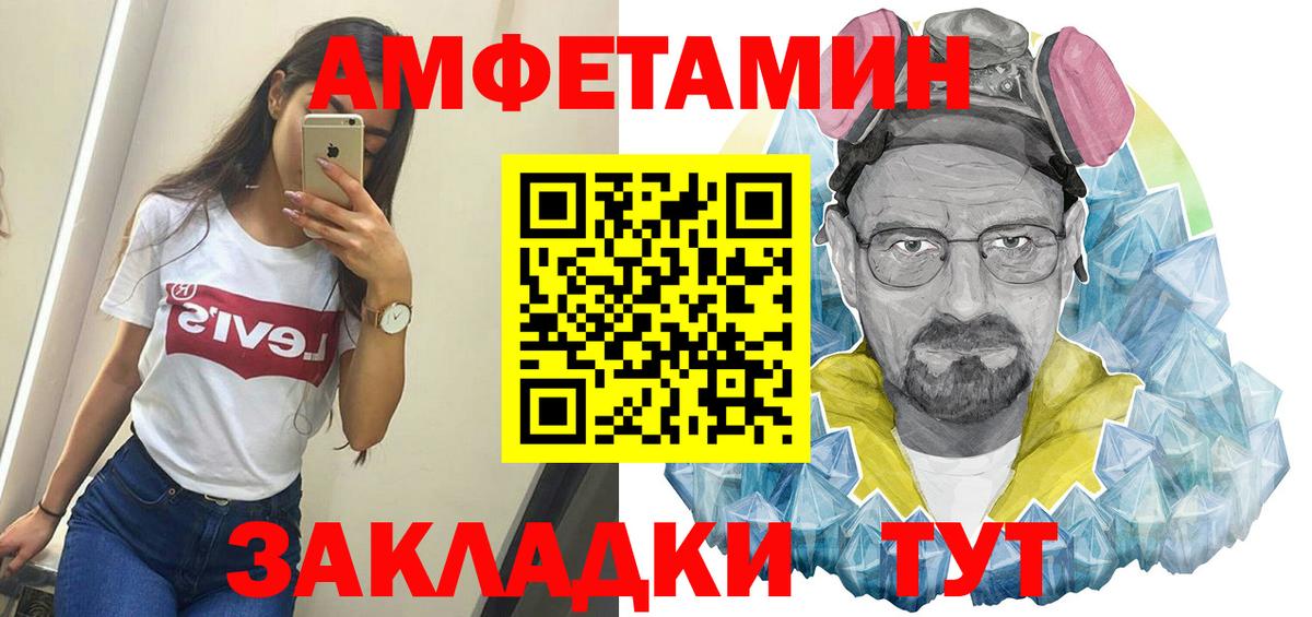 Метамфетамин витя Бахчисарай
