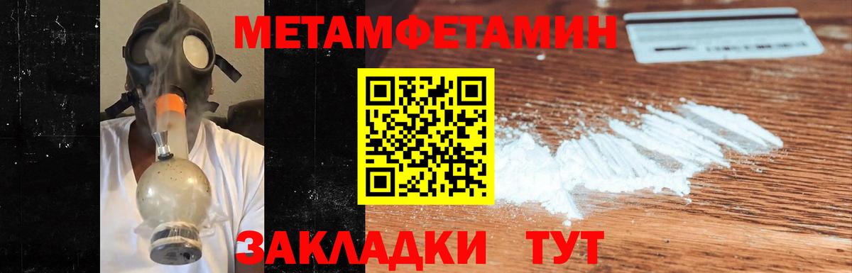Бахчисарай  МЕТАМФЕТАМИН Декстрометамфетамин 99.9%  Вход с VPN 