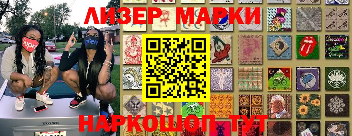 Марки N-bome 1500мкг Бахчисарай