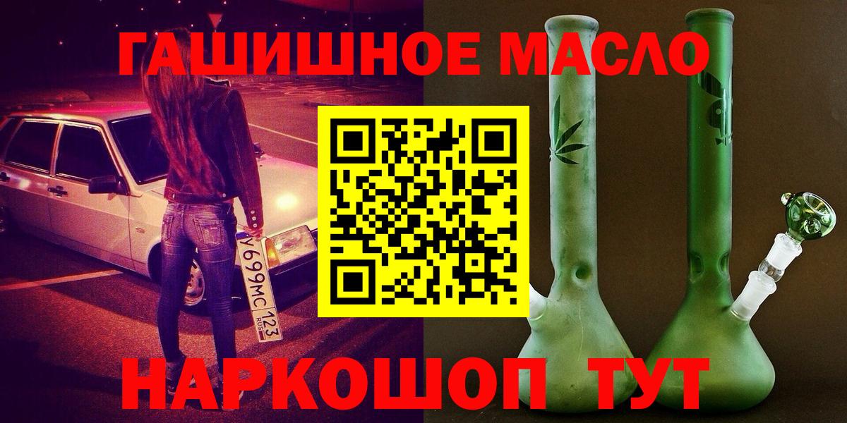 Дистиллят ТГК гашишное масло  ТГК вейп с тгк  Бахчисарай  Вход с VPN 