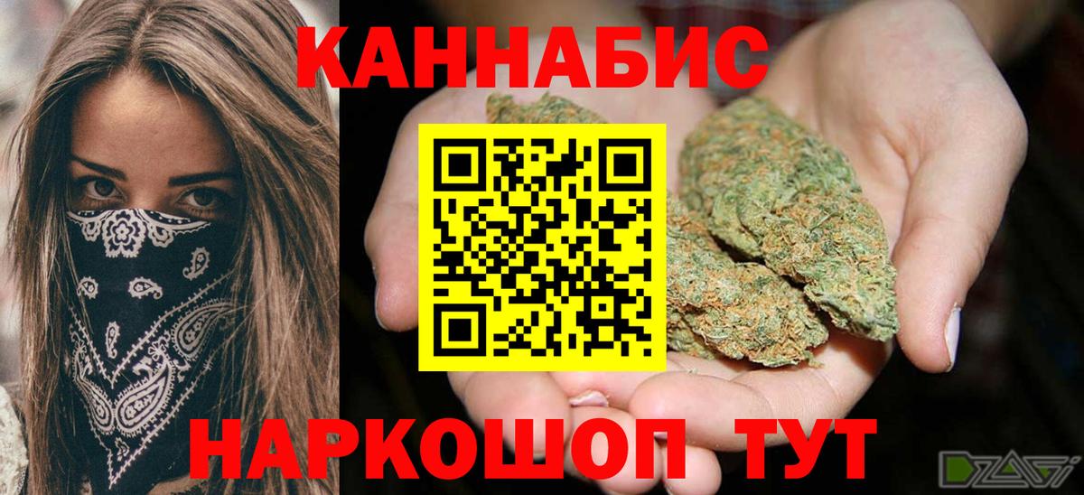 Шишки марихуана сатива  Вход с VPN  Бошки Шишки индика  Бахчисарай  Бошки марихуана AK-47 